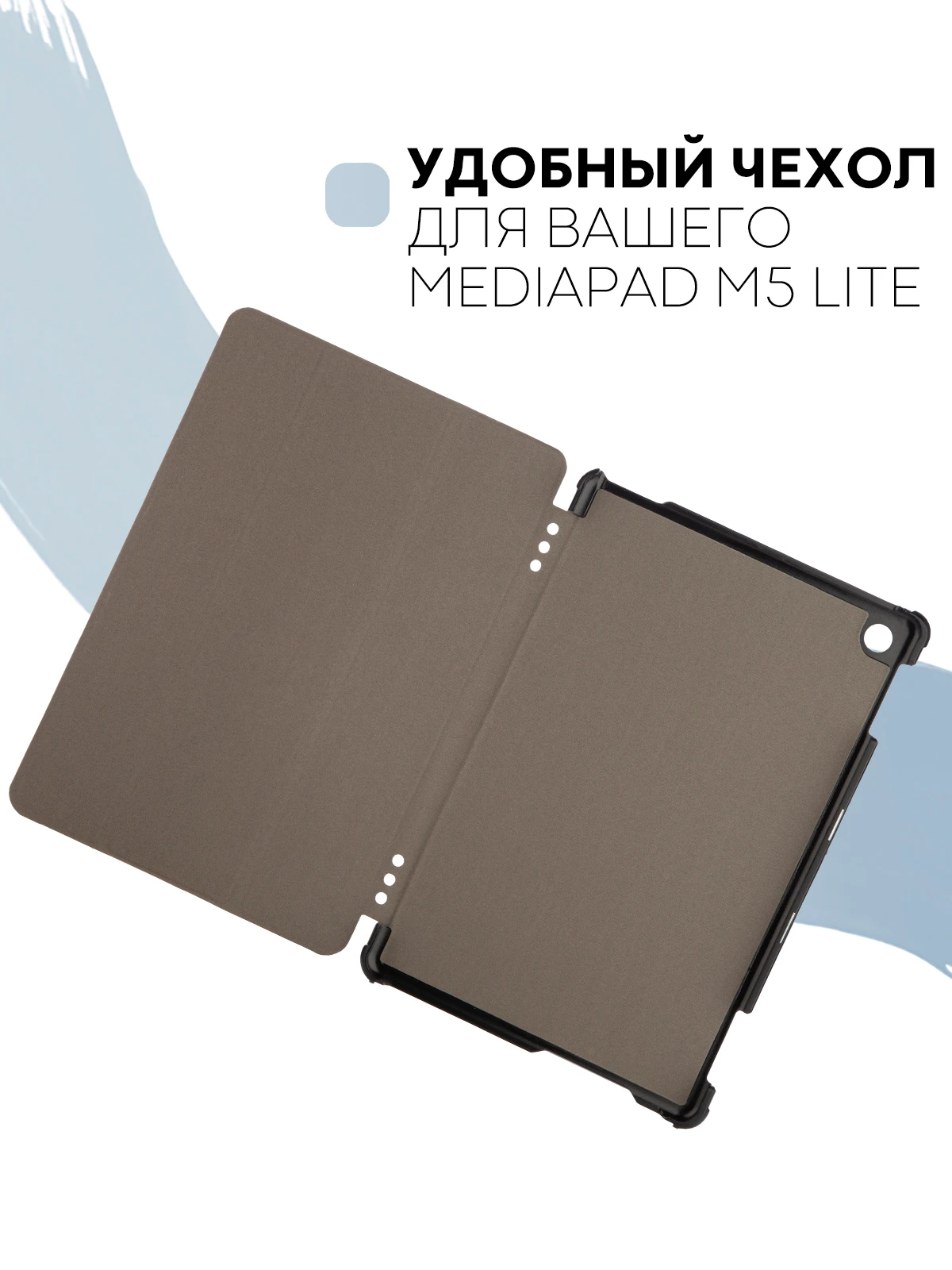 Планшет Mediapad M5 Lite Чехол Купить