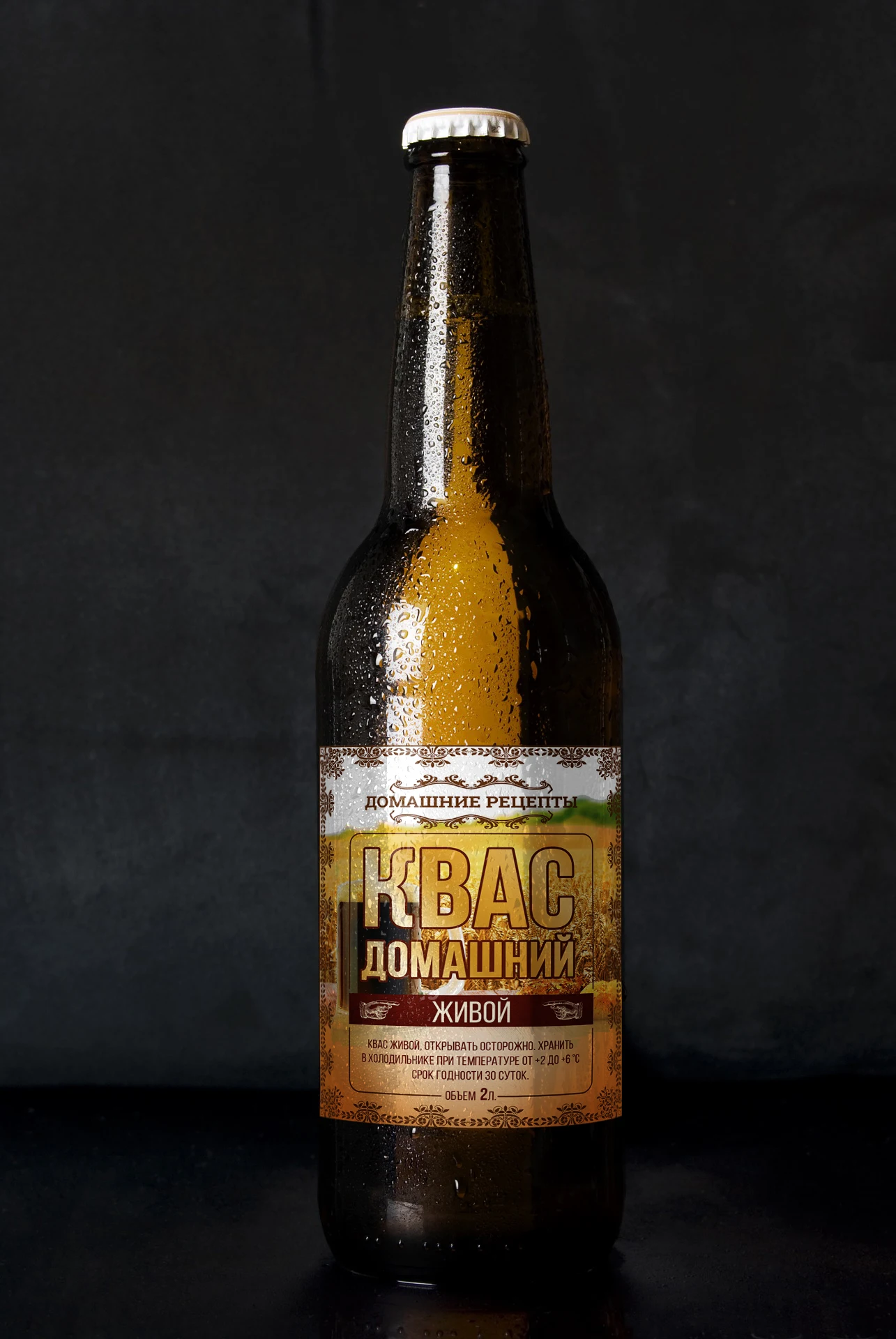 Квас Наклейки Этикетки для бутылок кваса. 30шт!