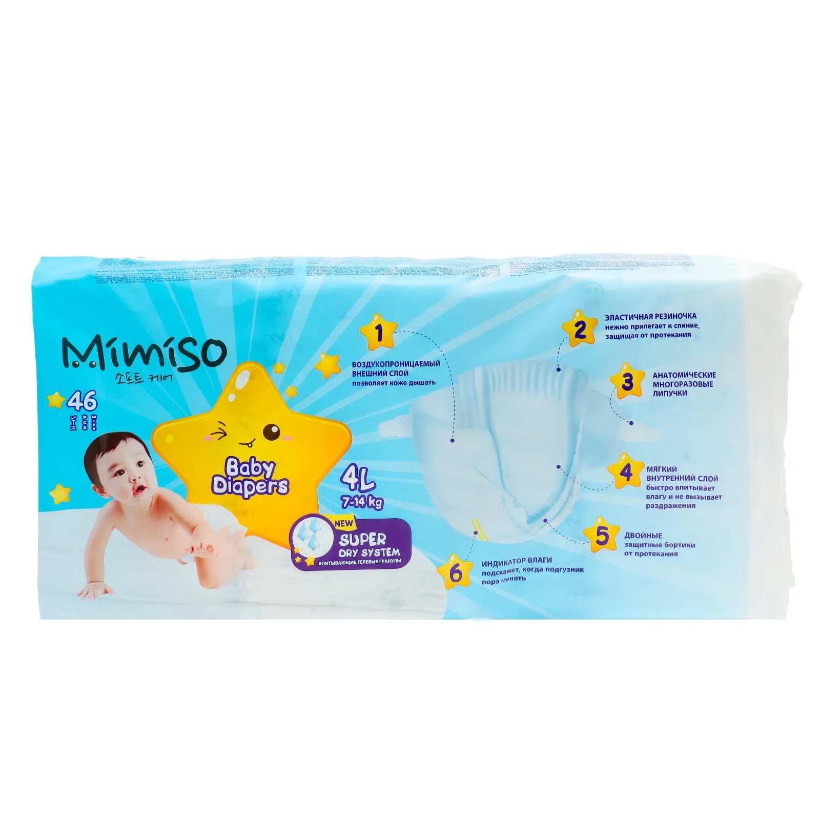 Купить Подгузники В Минске Недорого