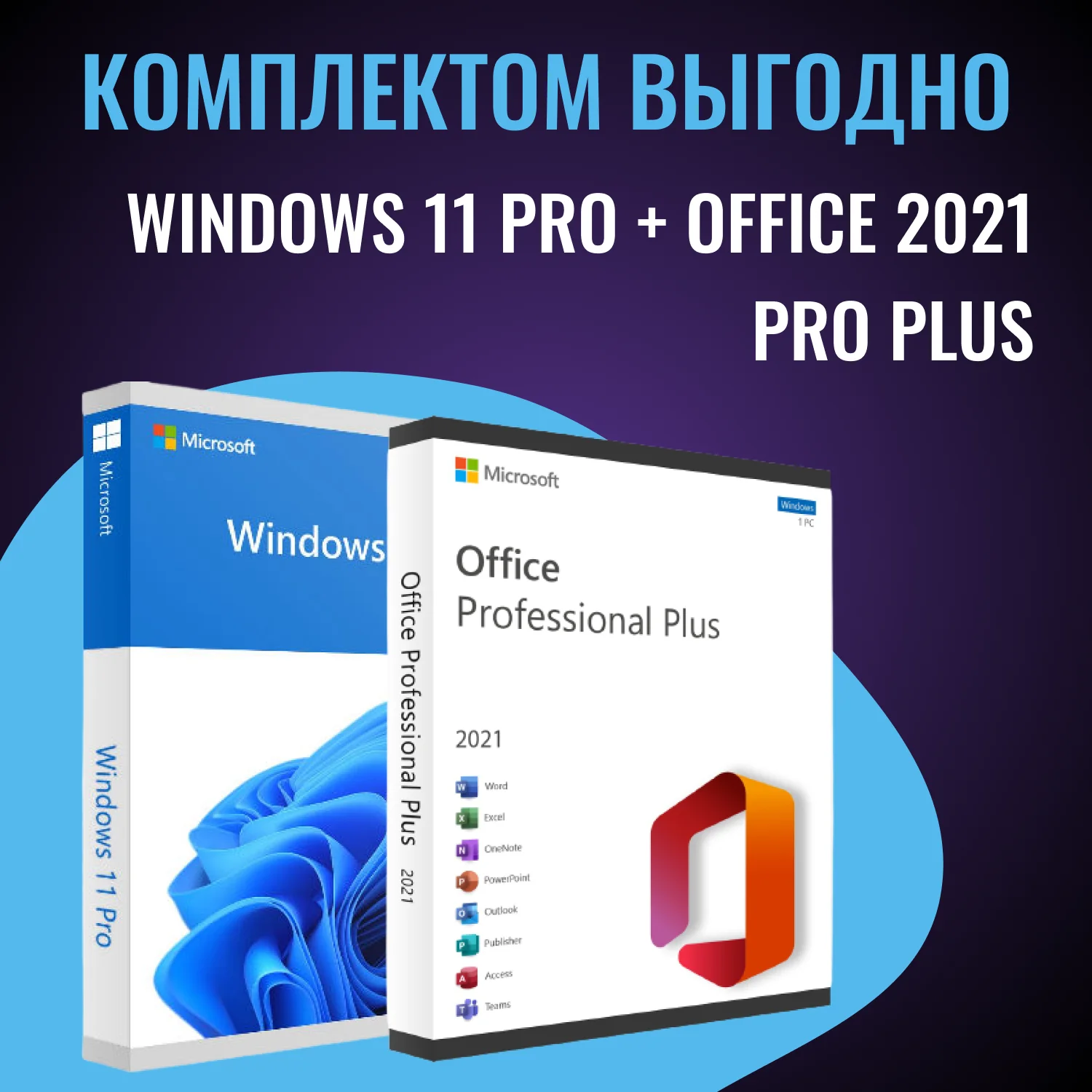 Лицензия на ключи Windows 11 pro key и office 2021 key / license ...