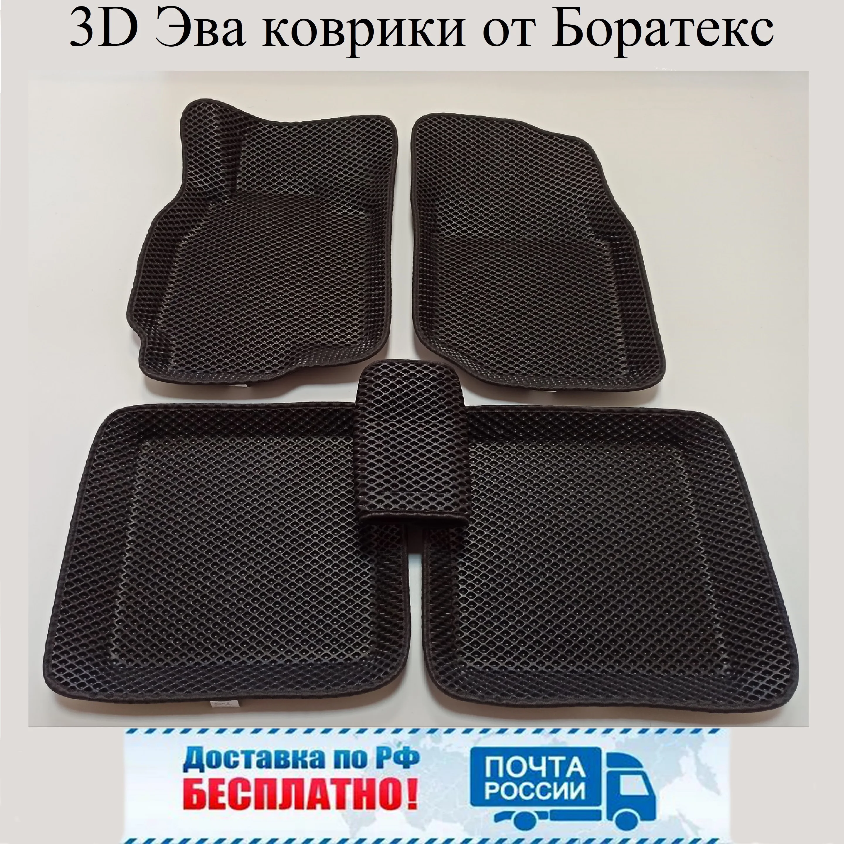 Купить Коврики Лансер 10