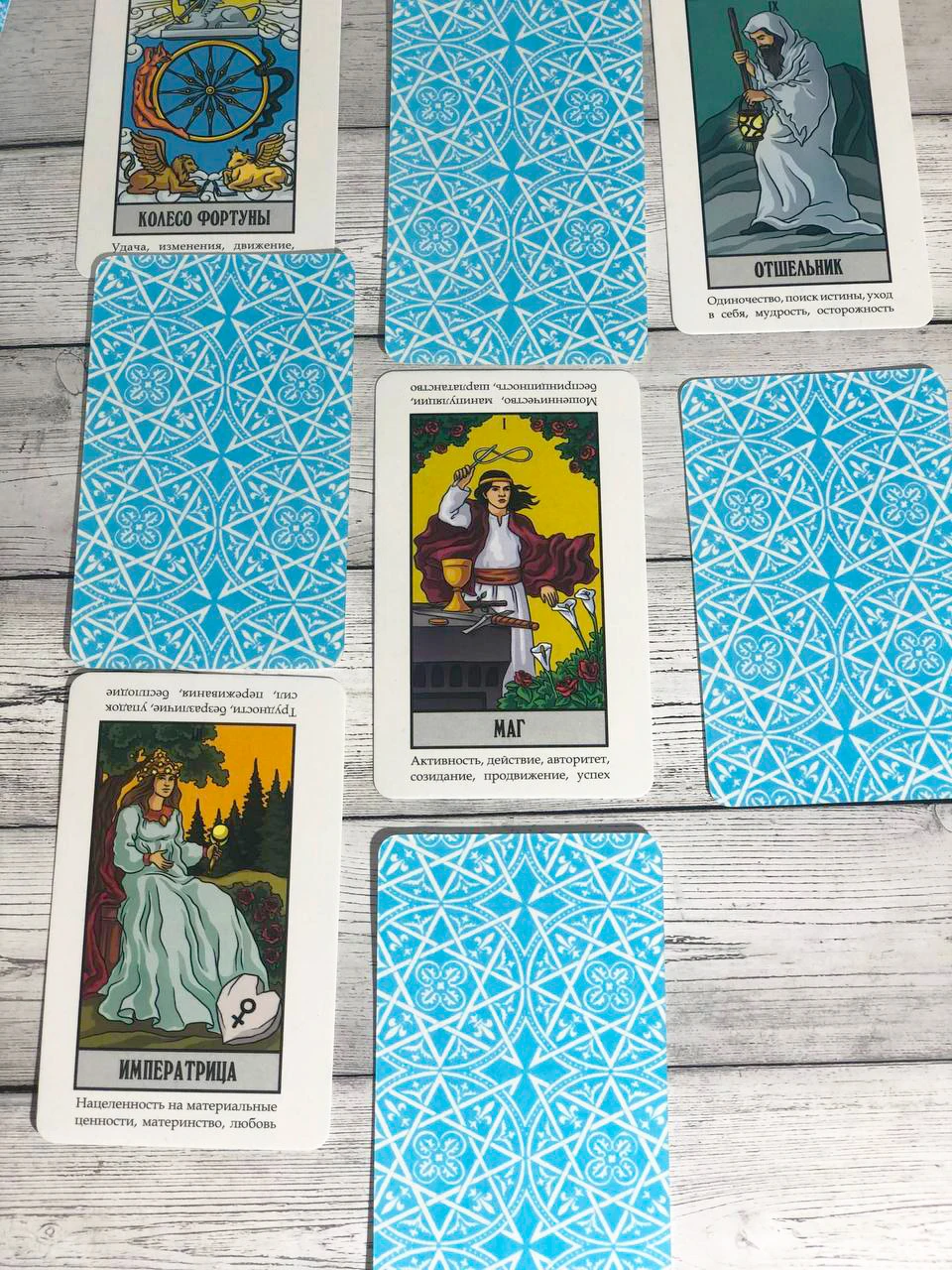 Обучающая колода Карты таро Райдера Уэйта для начинающих Обучающая колода Карты таро Райдера Уэйта для начинающих