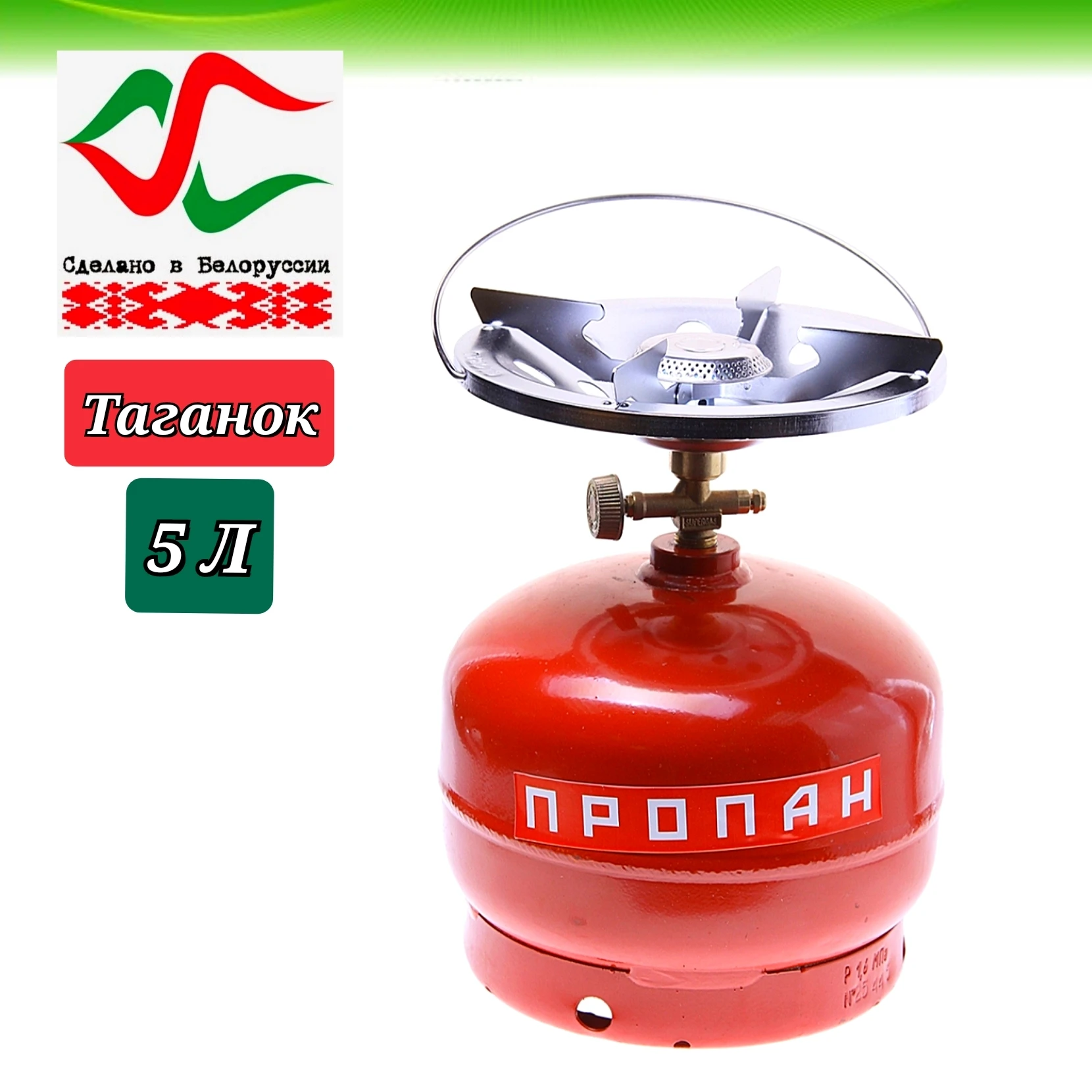 Баллон Газовый 5л Туристическая Купить