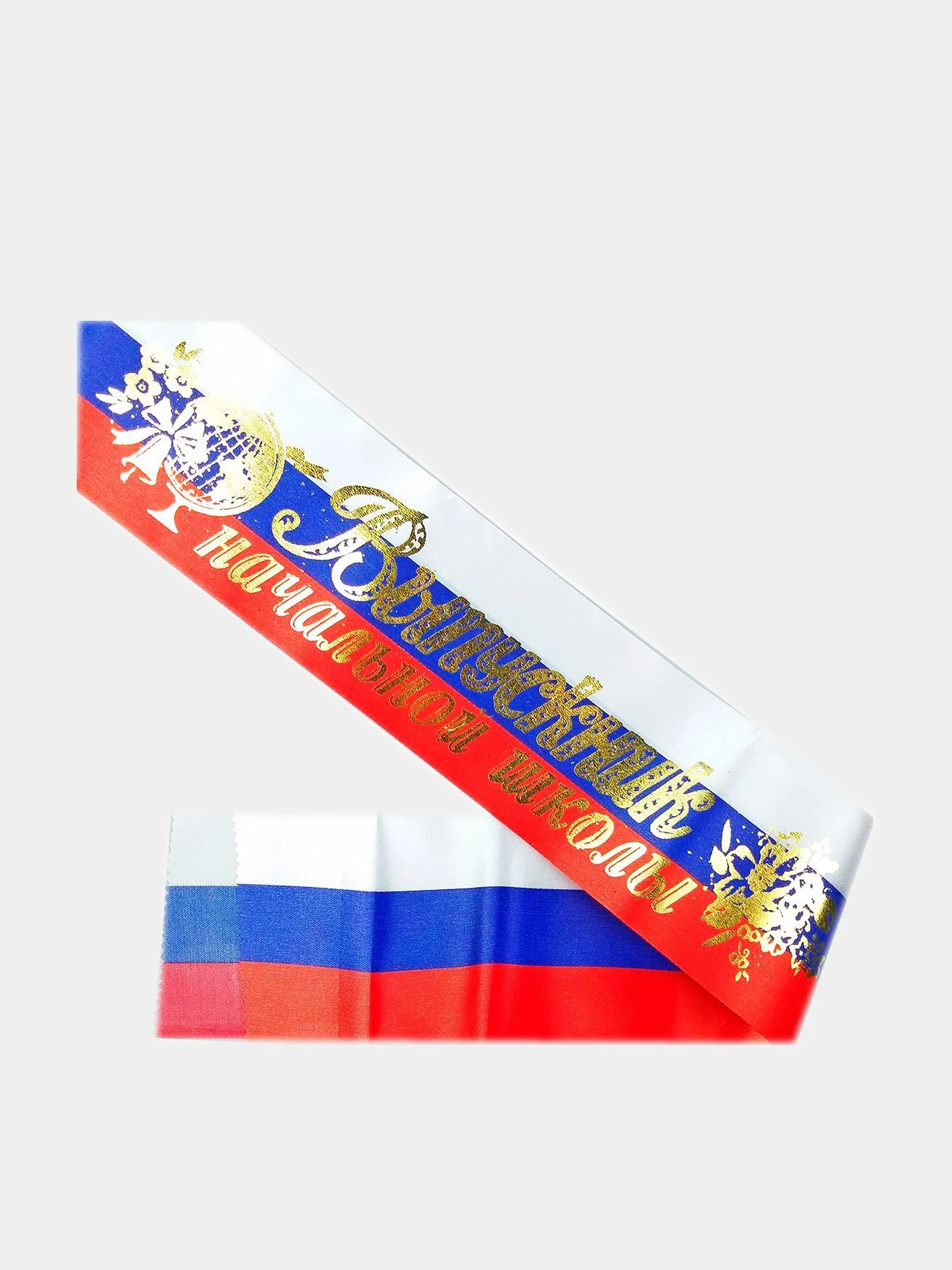 Лента Выпускника Начальной Школы Купить