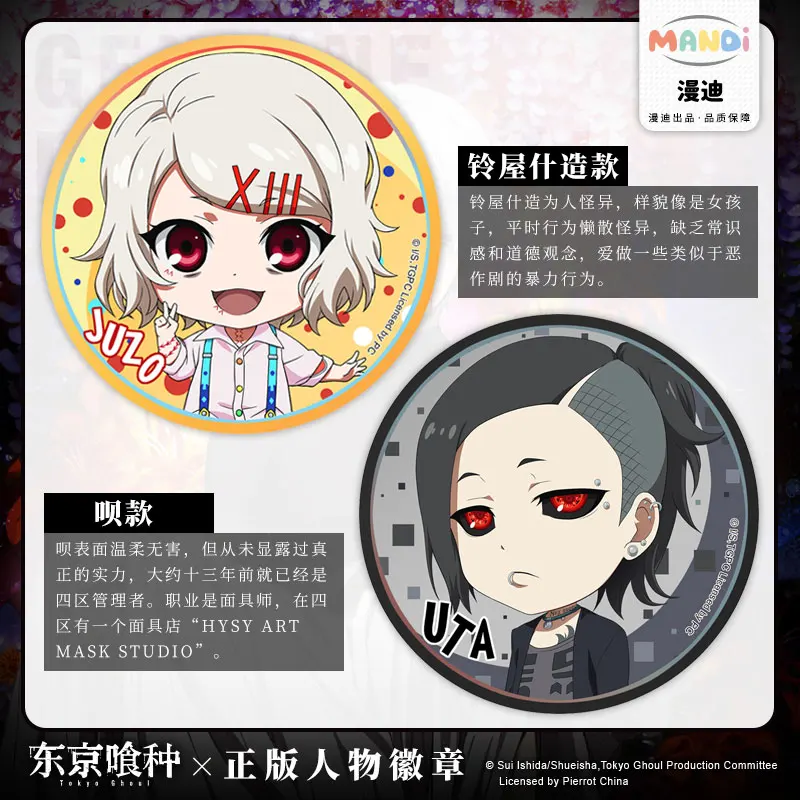 

Genuine Authorization Anime Tokyo Ghoul Uta Brooch Pin Badge Accessories For Clothes Backpack Decoration Children's gift