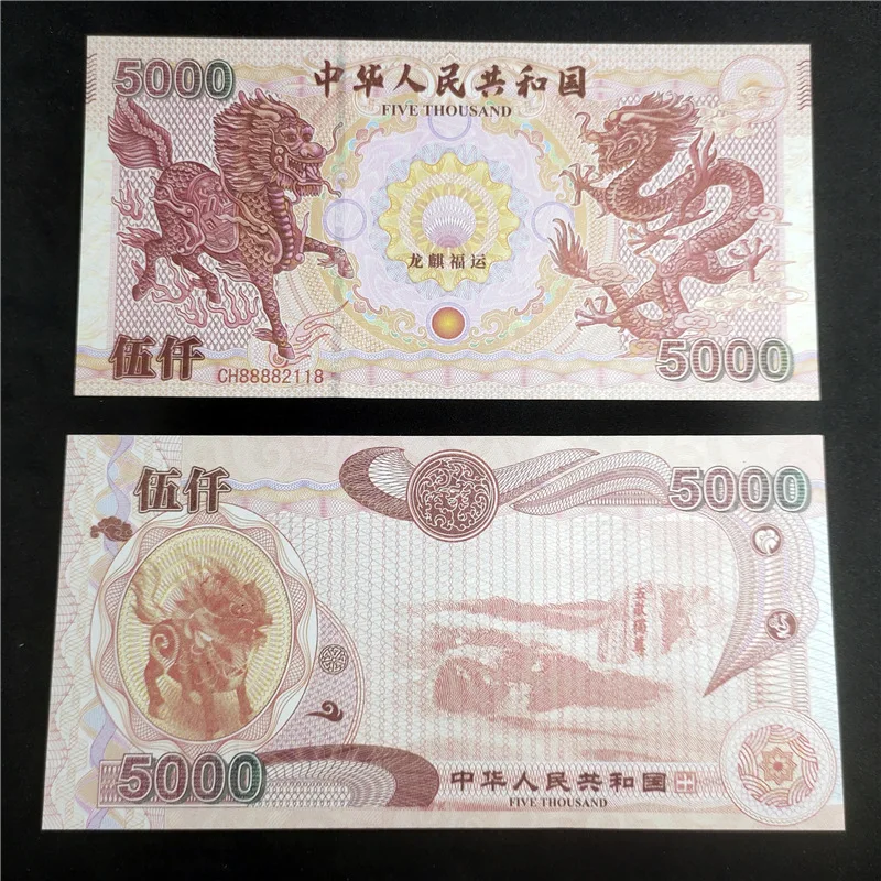 

Kirin Commemorative Banknotes Dragon Banknotes Interesting Banknotes Two-color Fluorescent Pixiu Crafts Non-circulating Currency