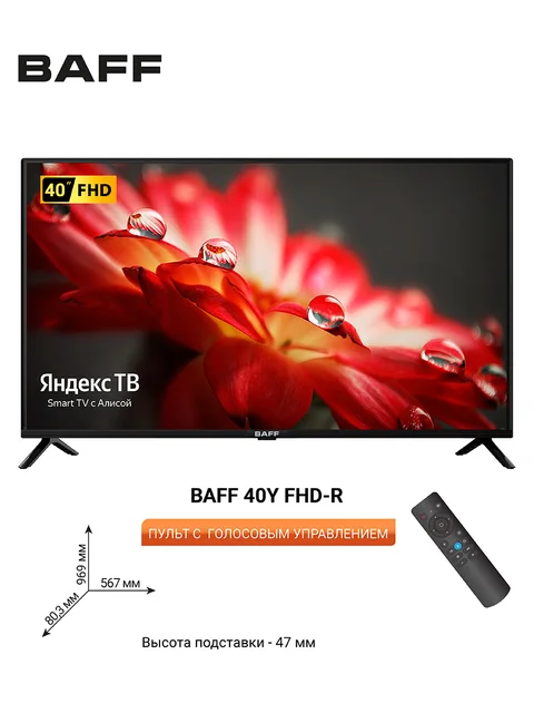 Телевизор BAFF 40Y FHD-R, диагональ 40 дюймов, FHD, Smart TV, Yandex, голосовое управление Алиса, Wi-Fi и Bluetooth 1