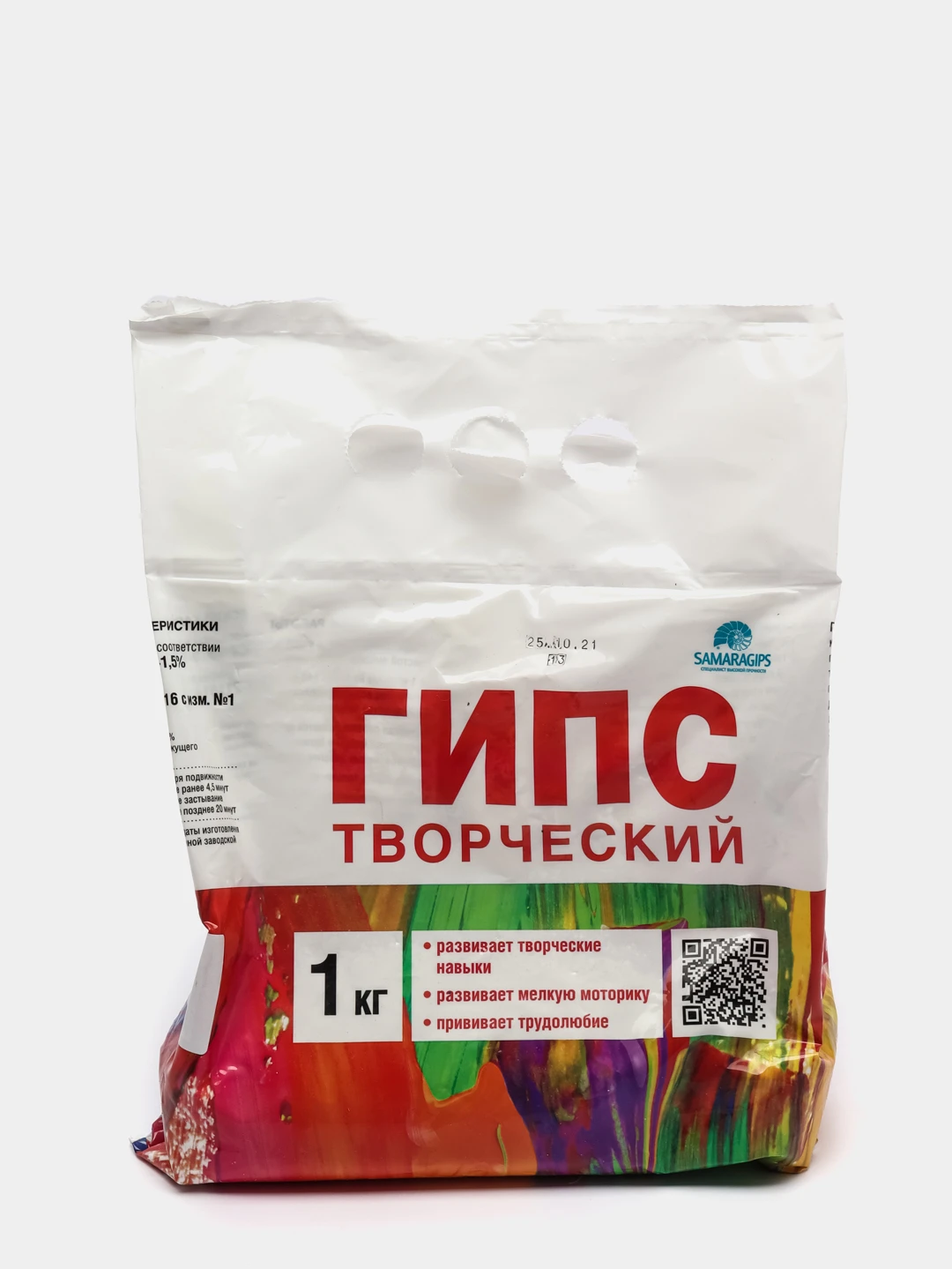 Где Купить Гипс И Сколько Стоит