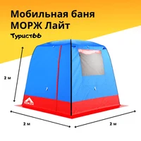 Мобильная баня. Баня палатка.