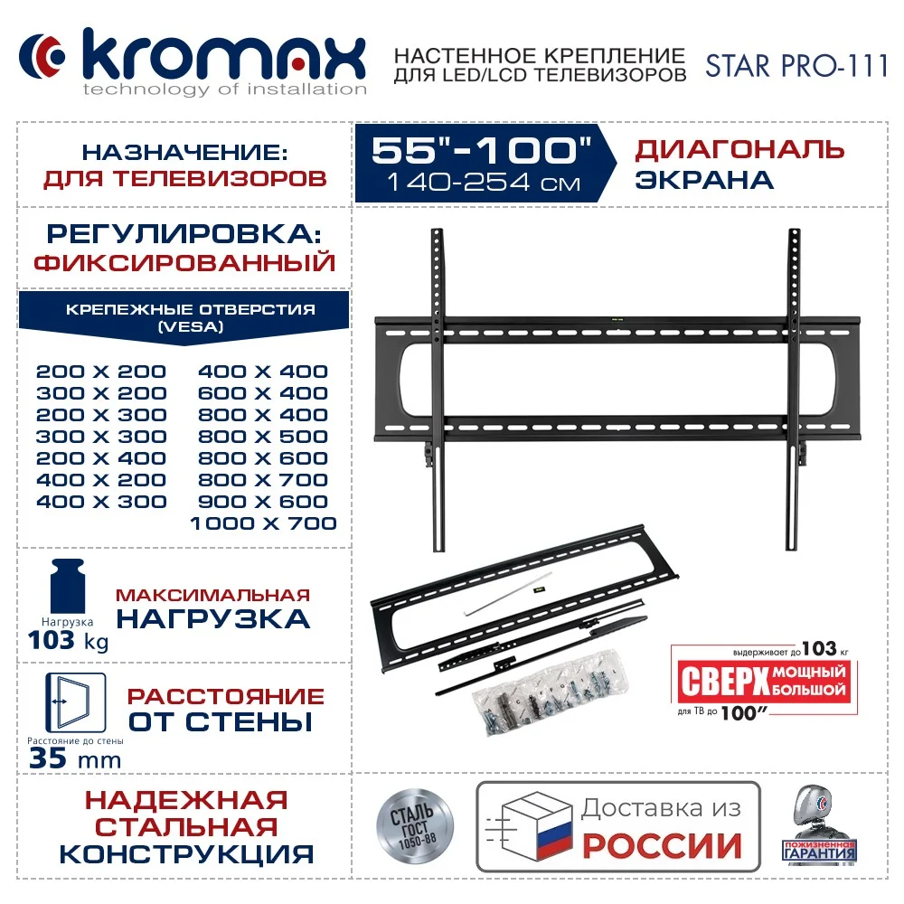 Кронштейн для телевизоров LED/LCD настенный фиксированный диагональ экрана (дюймы) 55