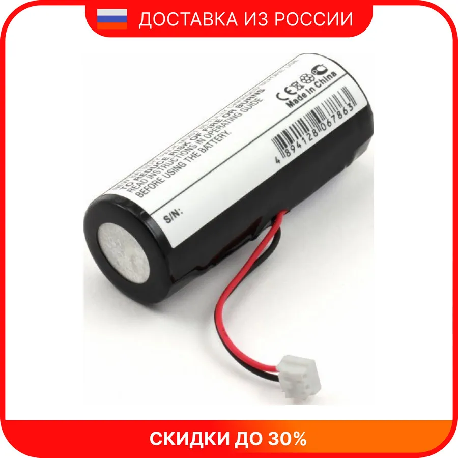Аккумулятор Для Эпилятора Braun Ur18500l Купить