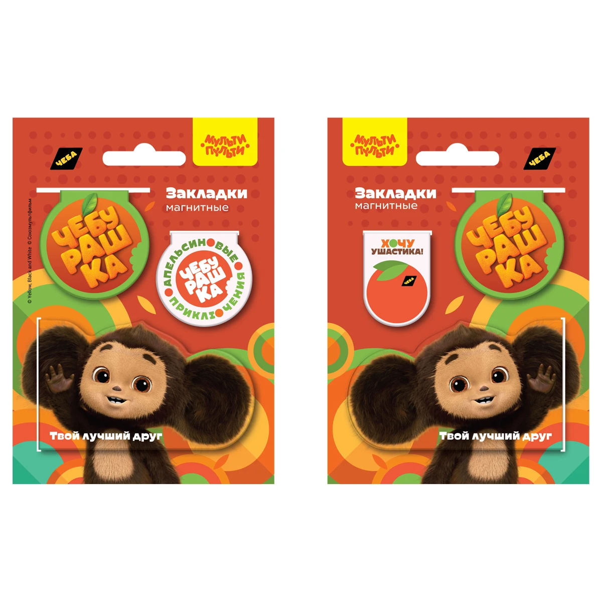 Закладки магнитные для книг Мульти-Пульти Закладки магнитные для книг Мульти-Пульти