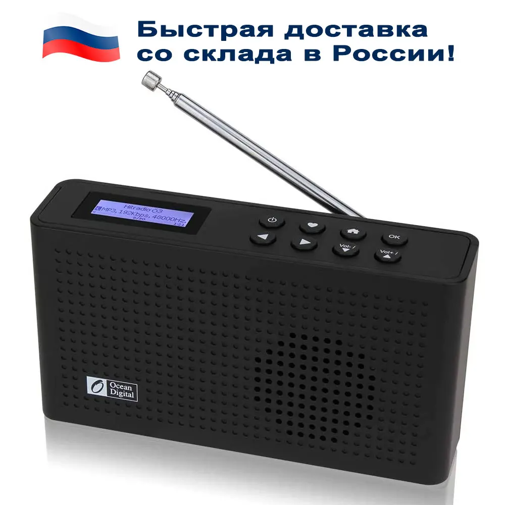 Интернет радио Ocean Digital WR-26F Работа от аккумулятора Wi-Fi FM Bluetooth wr26d wr26f - купить по