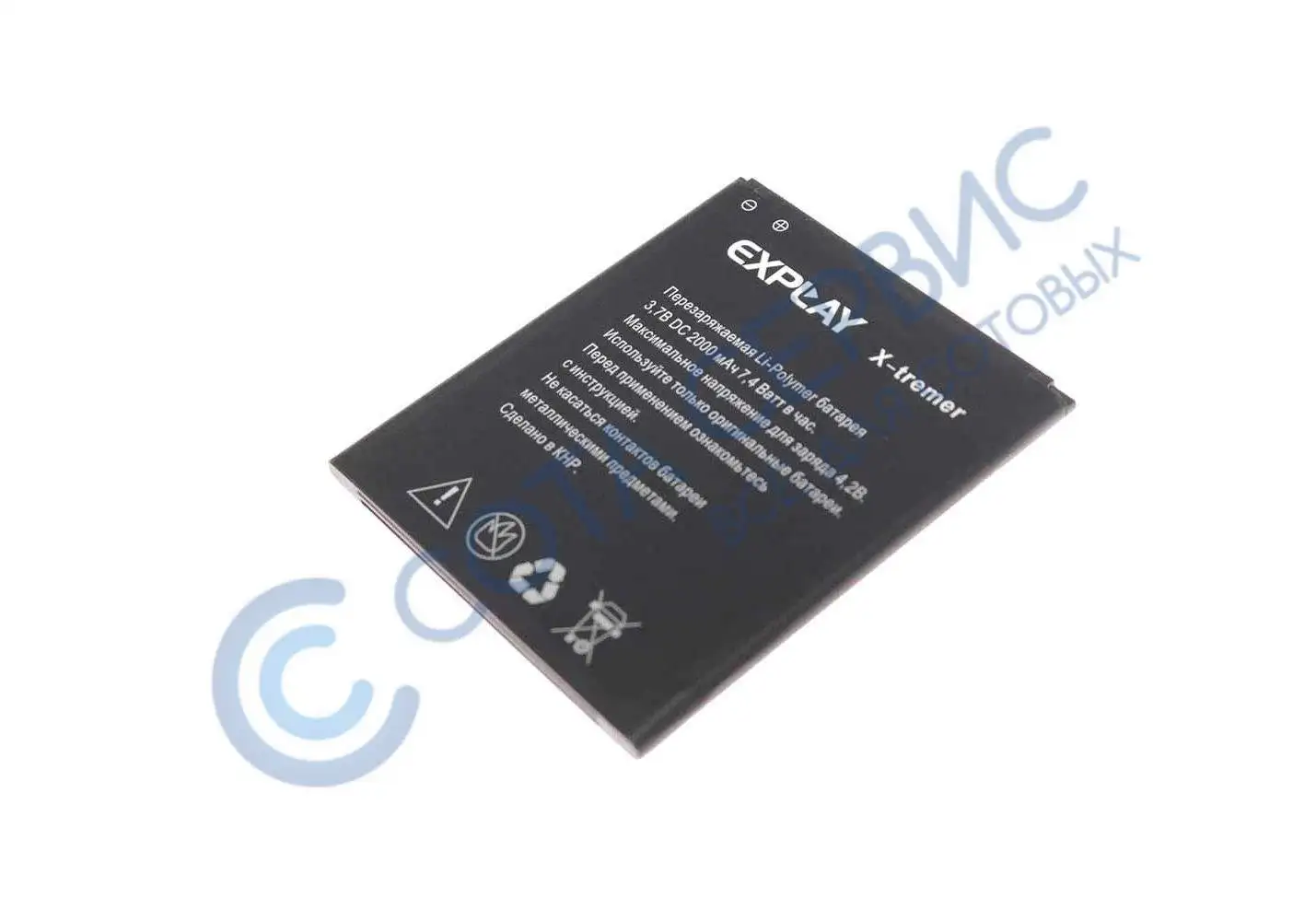 Аккумулятор для EXPLAY A500  X-Tremer Atlant |
