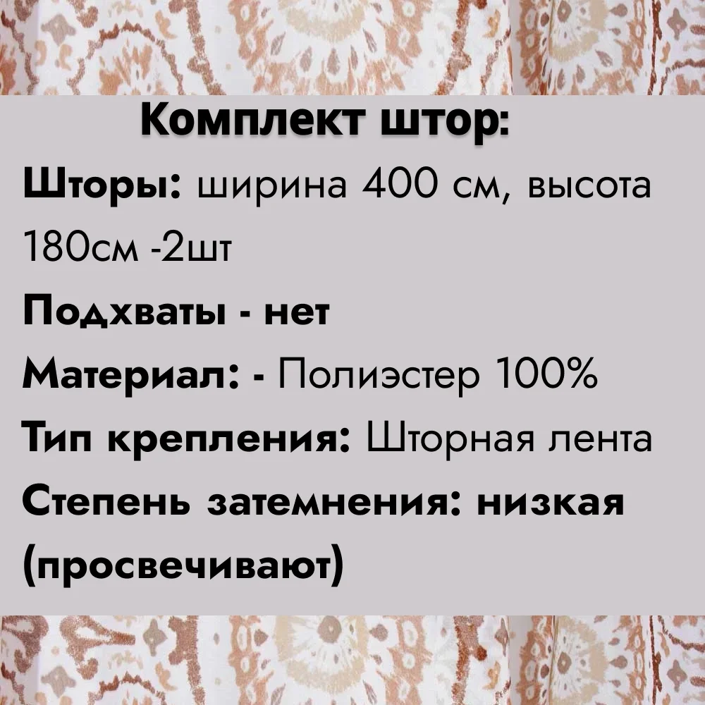 Шторы на кухню короткие Вуаль