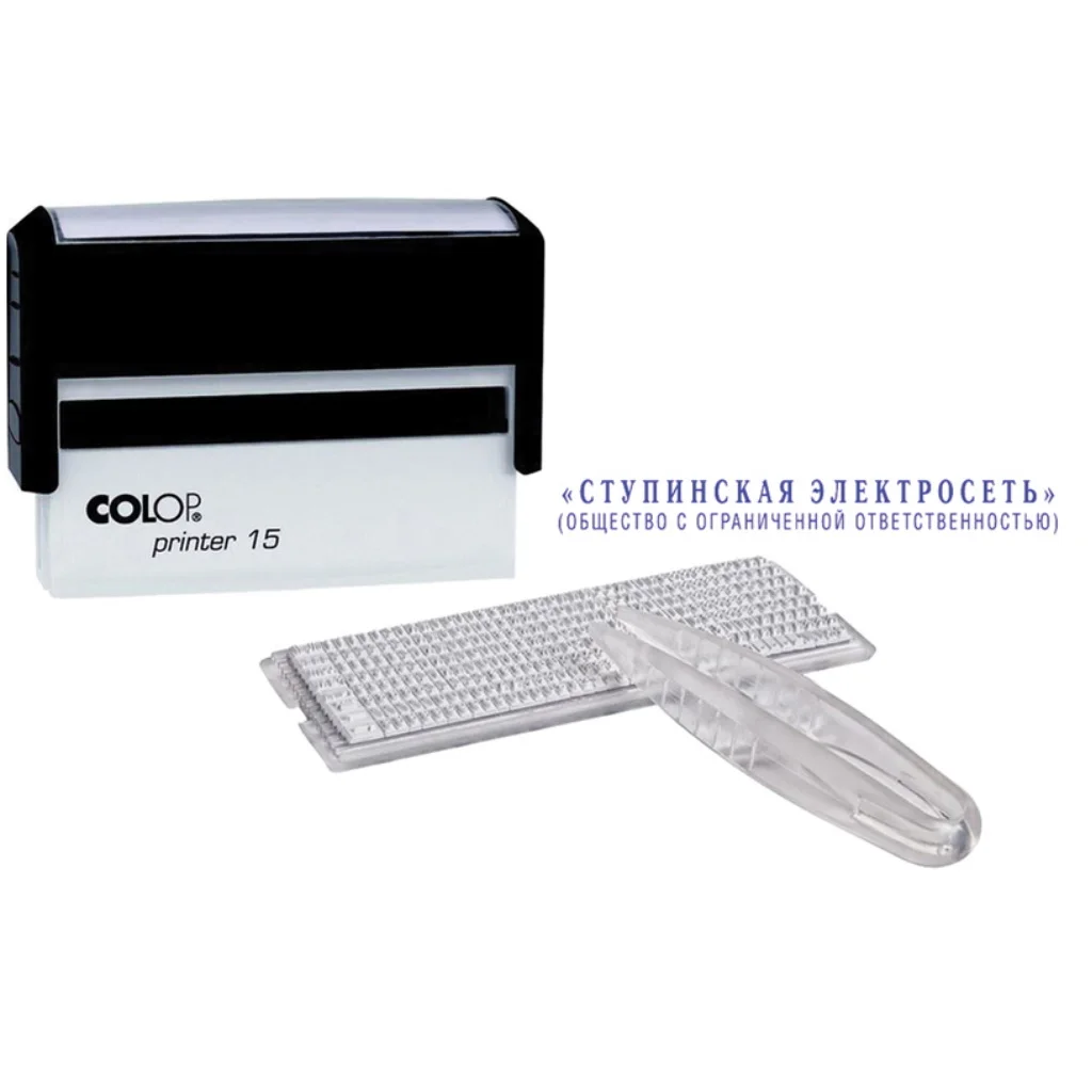 Штамп самонаборный Colop, 2стр., 1 касса, пластик, 10х69мм (Printer 15 SET с)