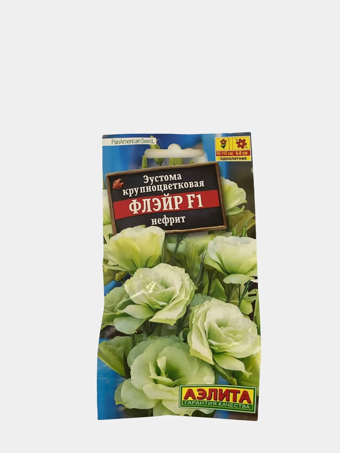 Цветы Эустома Купить Семена