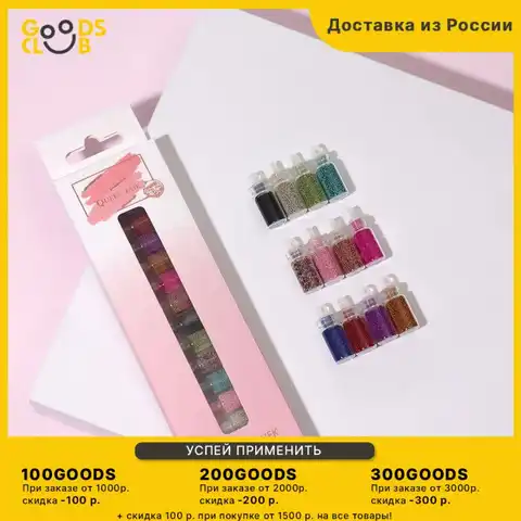 Decor broths, 12 bottles, in a cardboard box, multi -colored