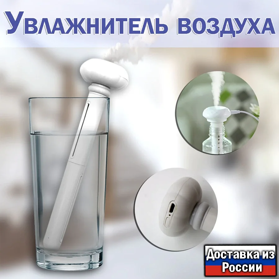 Увлажнитель воздуха аромодиффузор инструмент спрей для ароматерапии