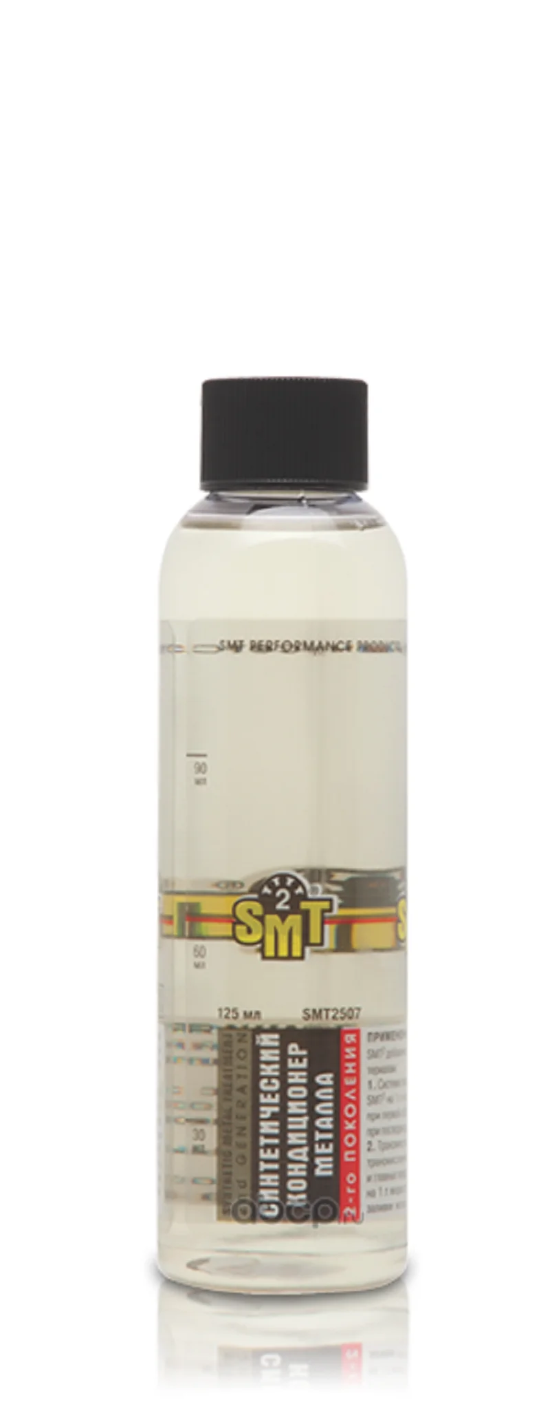Er-5 148 г. Smt2507. Кондиционер добавки. Кондиционер металла синтетический "smt" (236 мл) "hg-2514". Smt2 кондиционер металла.