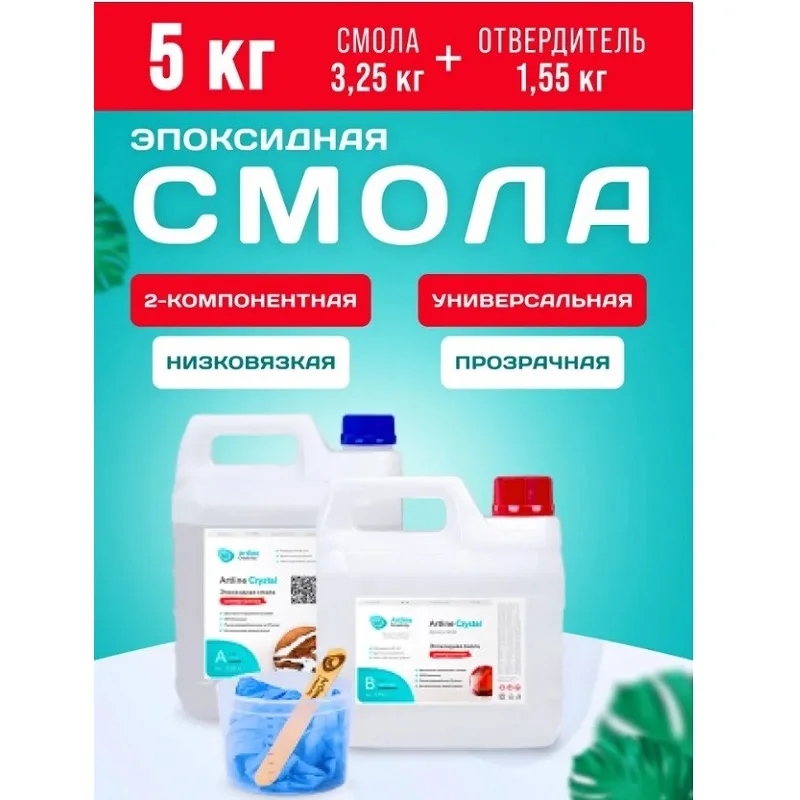 Отвердитель эпоксидной смолы эдп 20. Эпоксидная смола эд-20 20 кг. Эпоксимастер paint 750гр 0,75. Эпокси ривер эпоксидная смола. Смола литр.