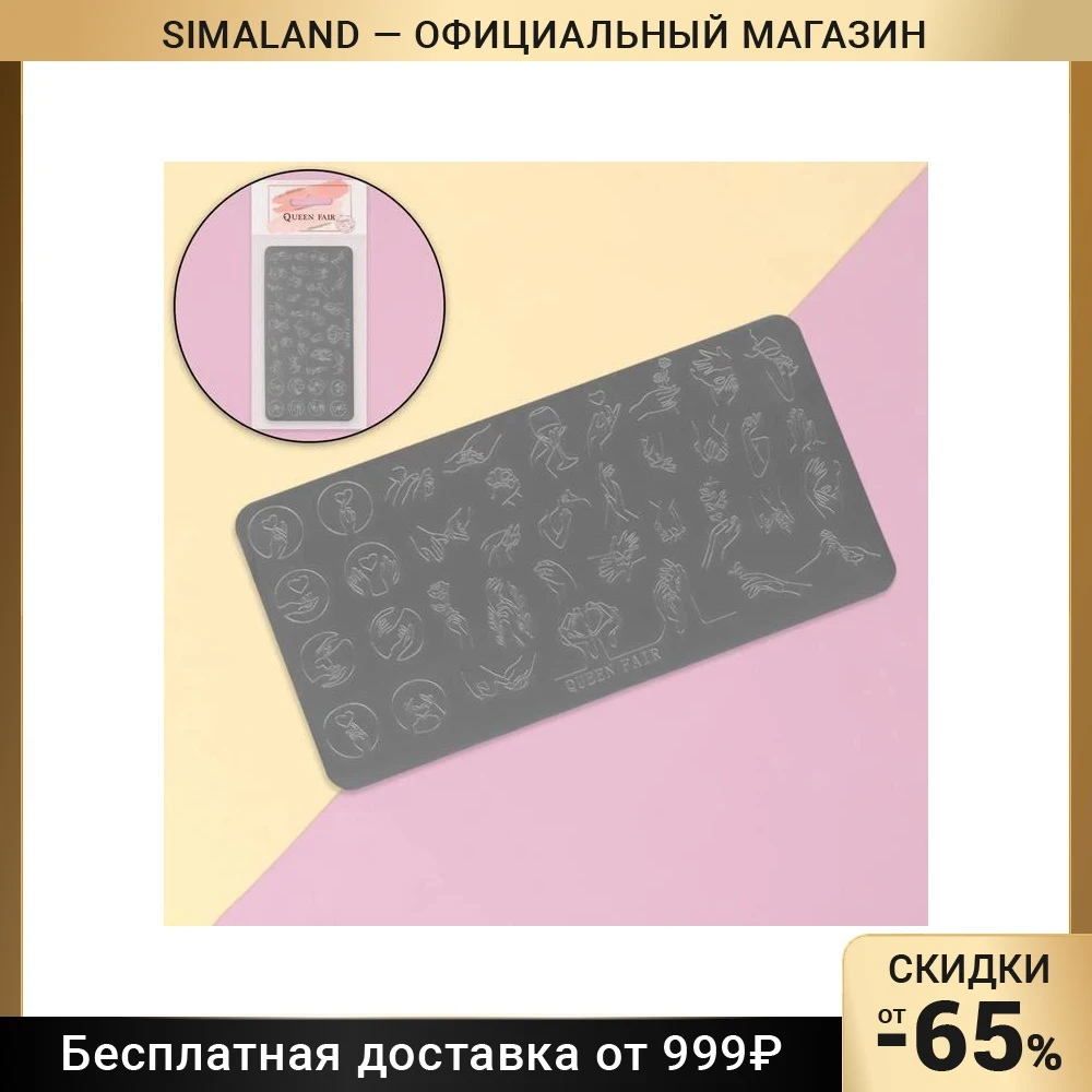 Диск для стемпинга металлический Love story 12 × 6 см |