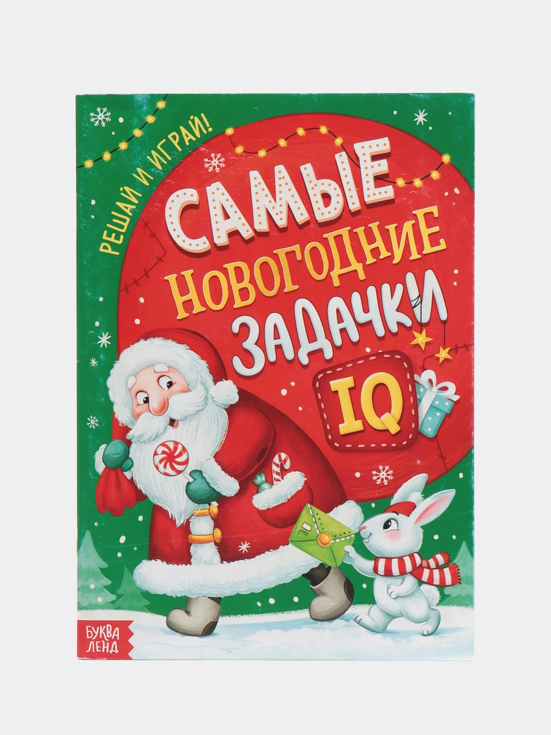 самый новый год отзыв. самый новый год отзыв. новогодние комедии. подарки под ёлкой. самый новый год отзыв.