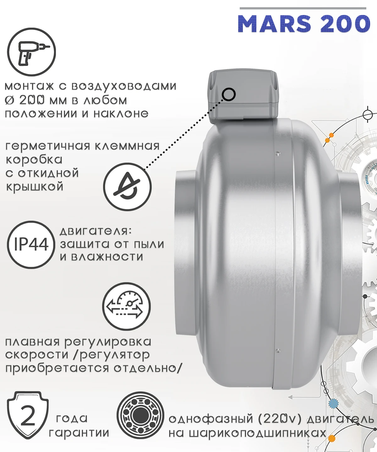 Mars gdf 200. вентилятор центробежный канальный д 150 mars gdf 150. размер канального вентилятора 200. Mars gdf 200. вентилятор центробеж, канальный mars gdf 125.