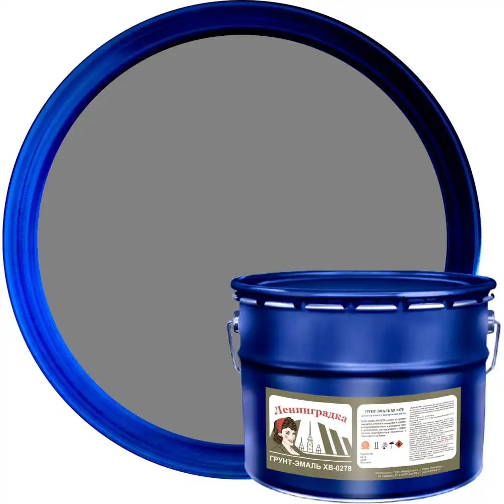 Грунт-эмаль ЛЕНИНГРАДКА ХВ-0278
