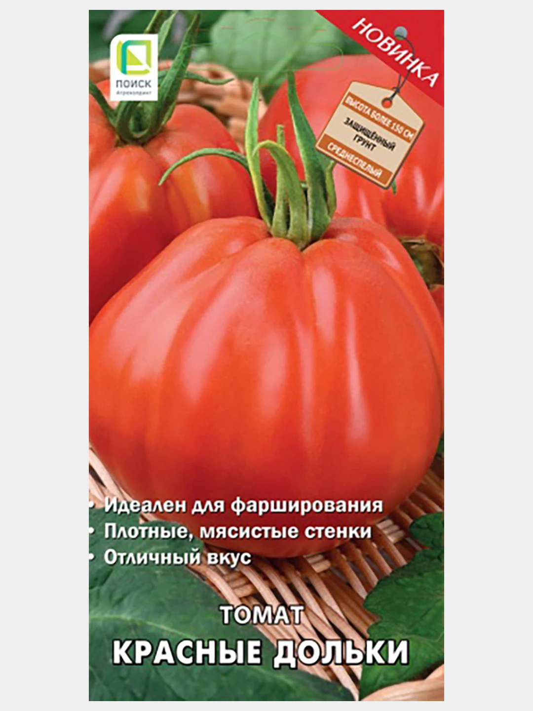 Купить Семена Томатов В Беларуси Почтой