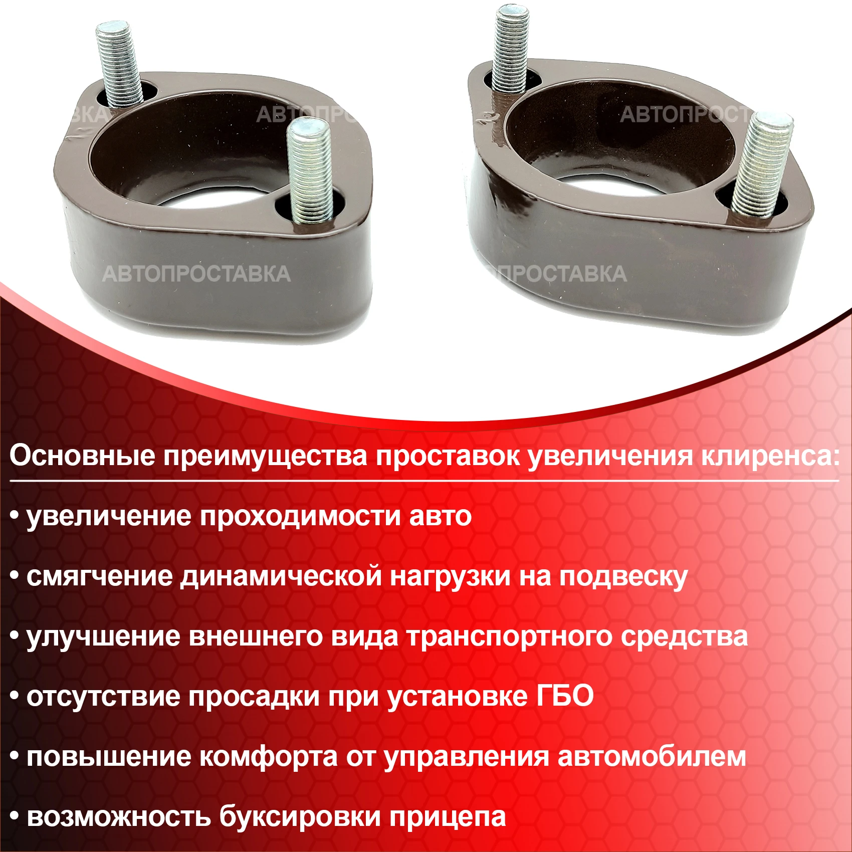 Купить Проставки Клиренса Хонда Срв 3 Москве