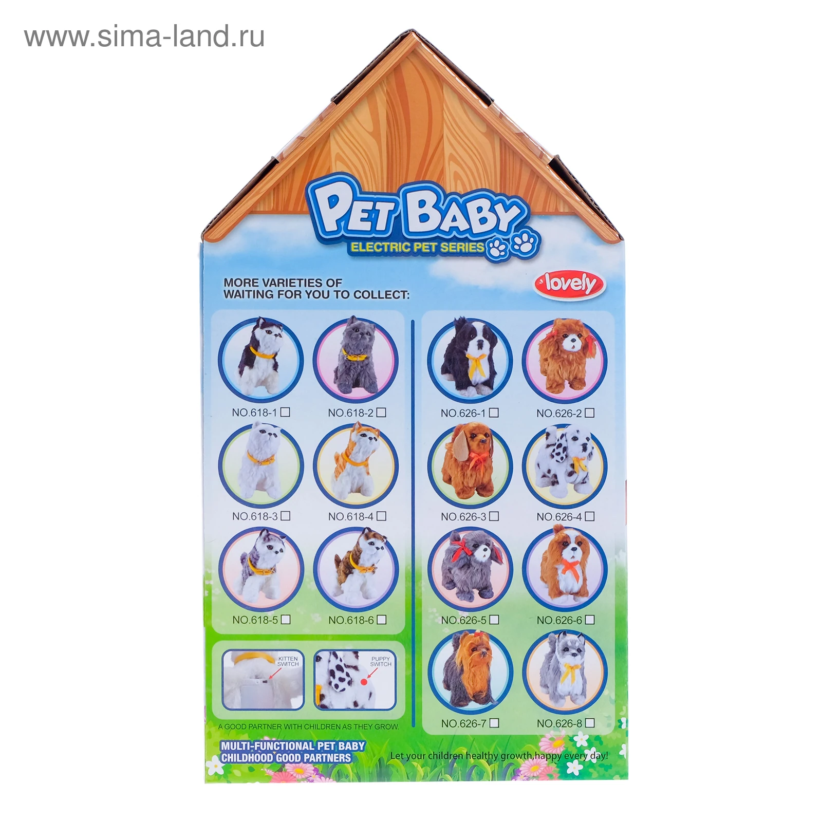 Рисунок 4 - Интерактивная игрушка «Любимый