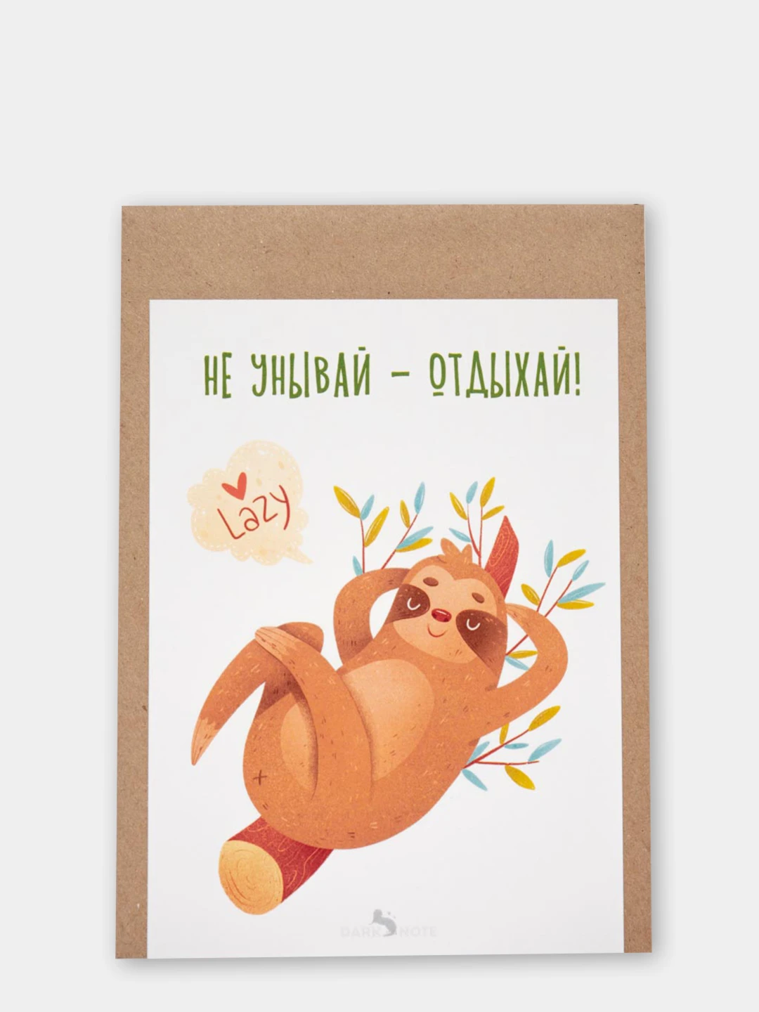 Не падай духом картинки