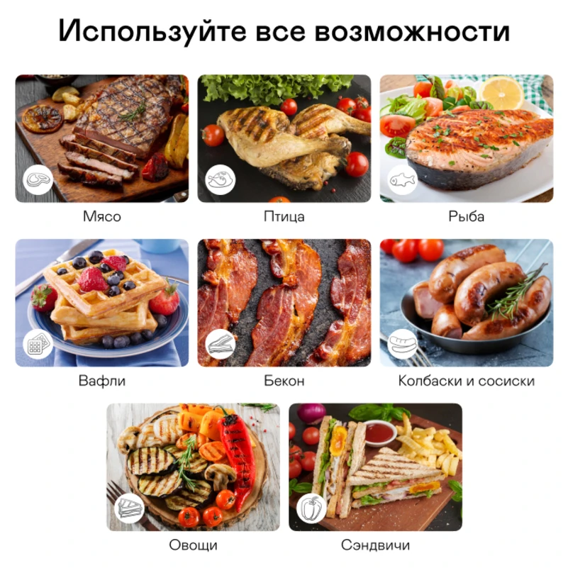 Электрогриль Garlyn GL-300 |