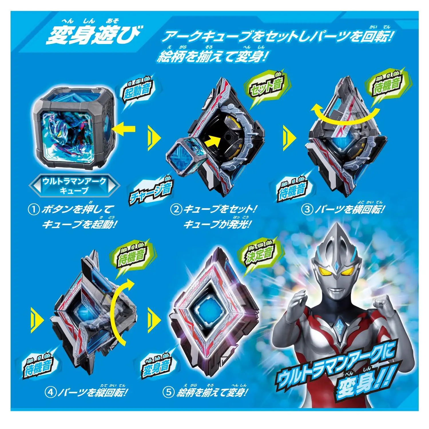 Дуговой анализатор Ultraman Arc DX Рекомендуется для детей от 3 лет и старше [BANDAI] |