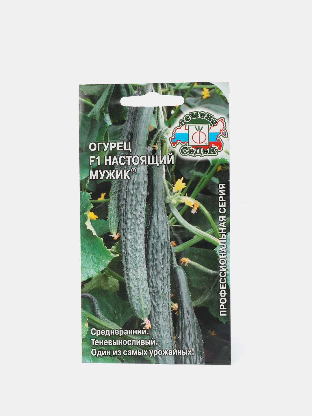 огурец настоящий мужик. семена огурец мэлс. семена огурца настоящий мужик. семена огурца настоящий мужик. огурцы настоящий мужчина.