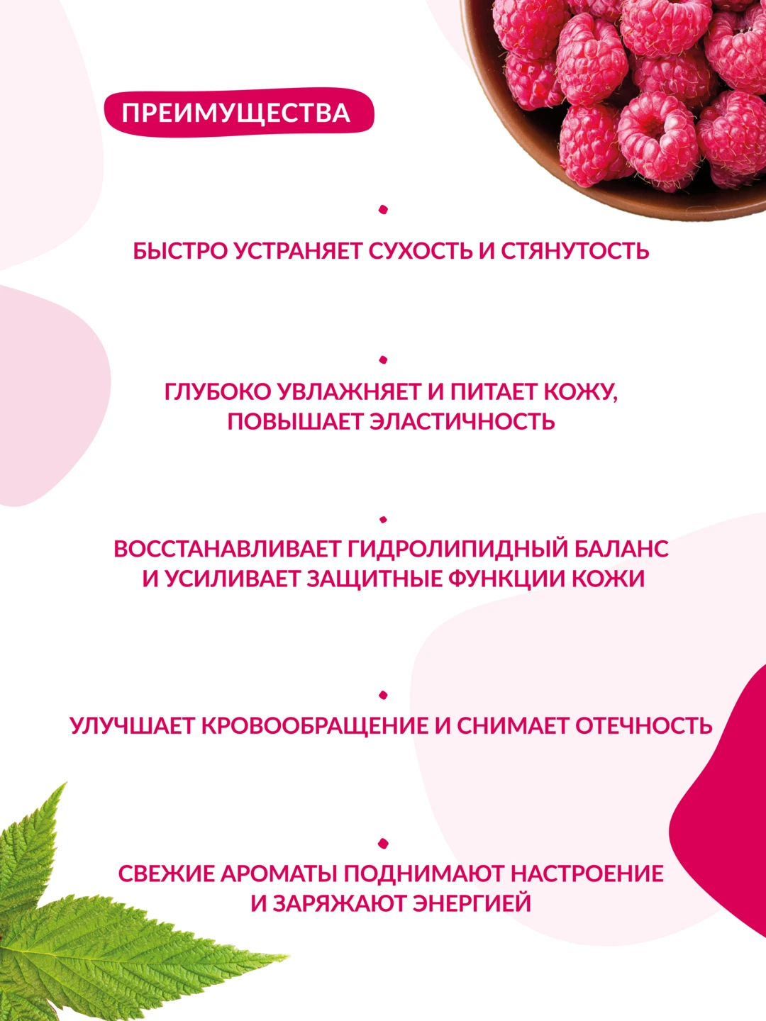Чем полезна малина. Польза малины для женщин. Польза малины для женщин. Чем полезна малина. Полезные качества малины.