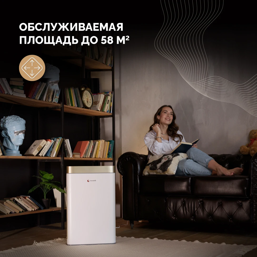 Очиститель воздуха Hanzo Z9 |