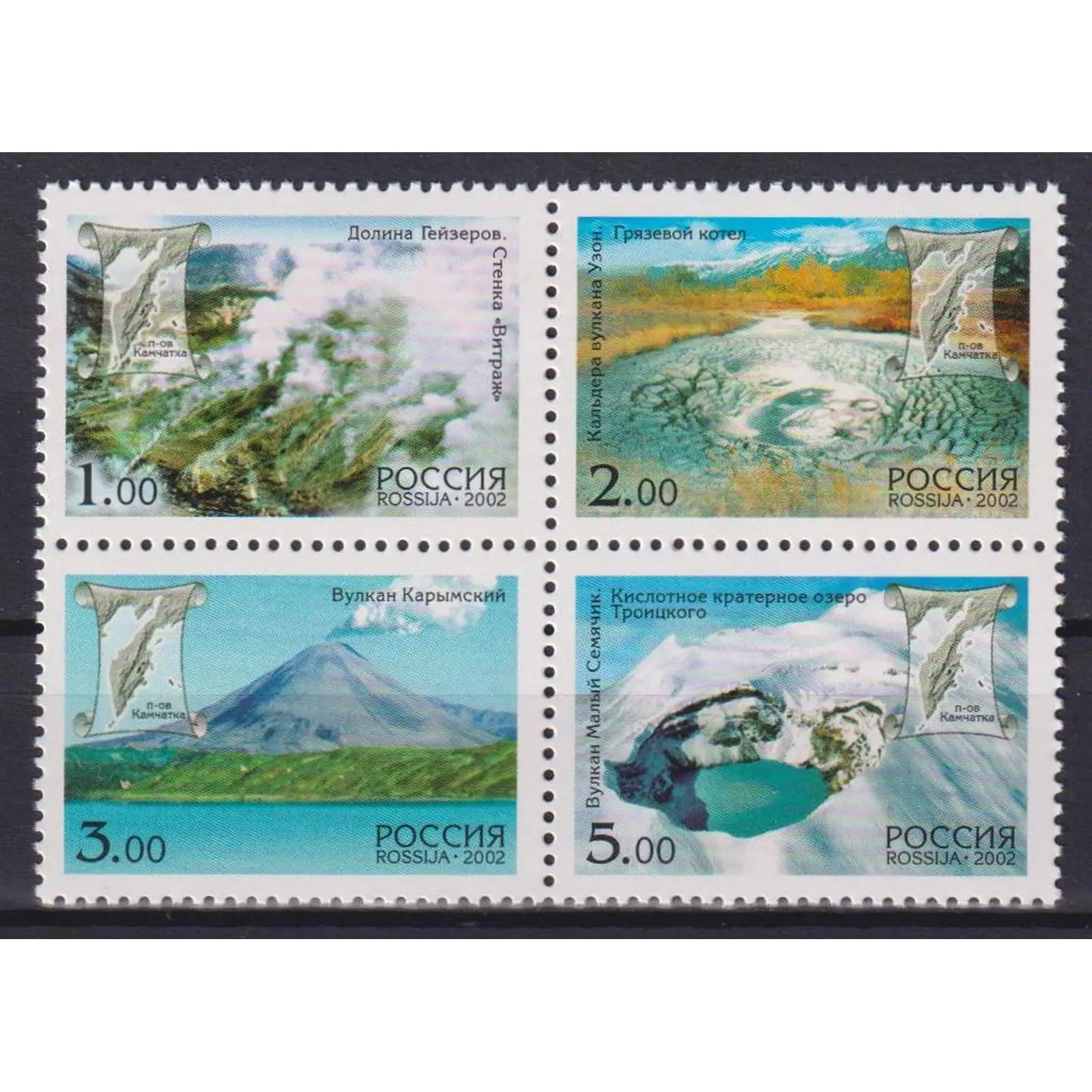 Почтовые марки Россия 2002г. Почтовые марки Россия 2002г.