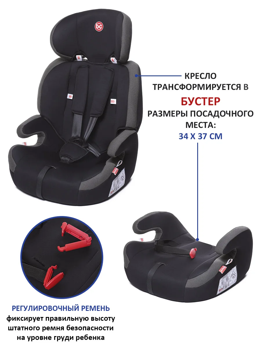 Рисунок 6 - Автокресло детское Babycare Legion гр I/II/III