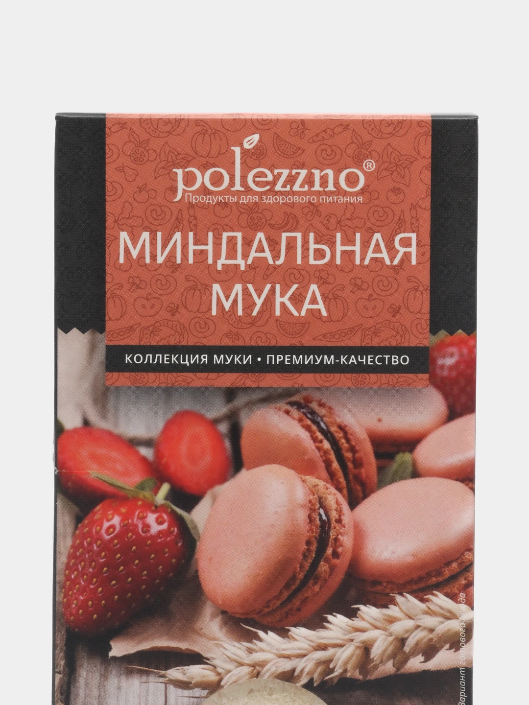 Миндальная Мука Купить В Уфе