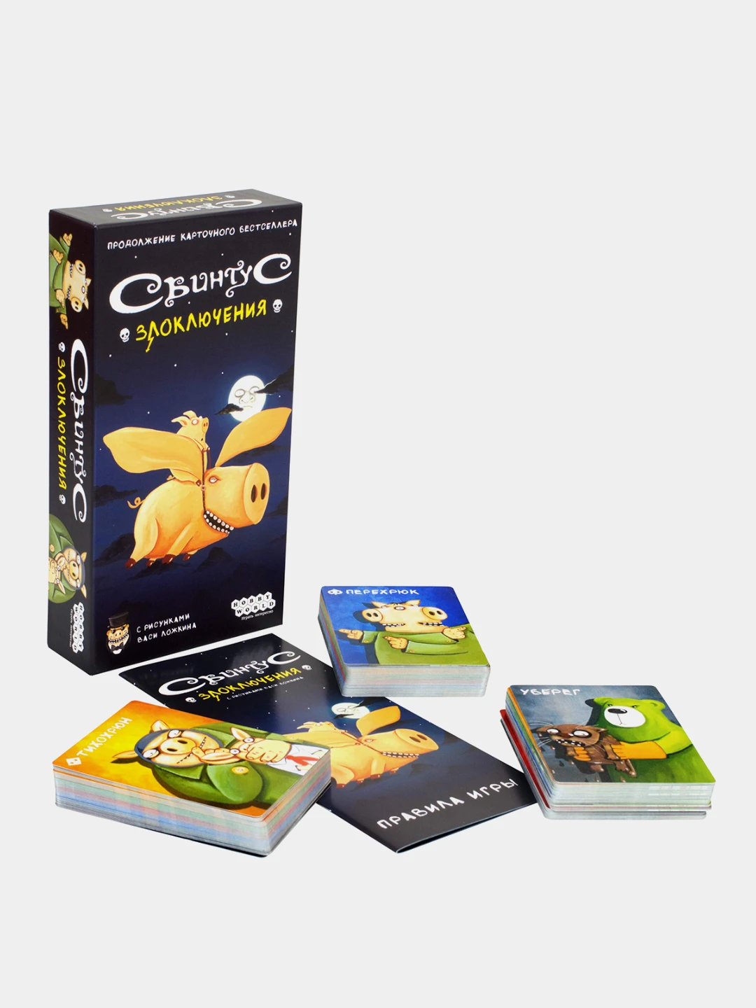Игра Свинтус Купить В Екатеринбурге