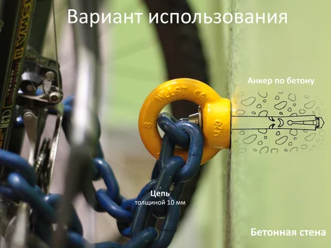 Противоугонное устройство для велосипеда на стену