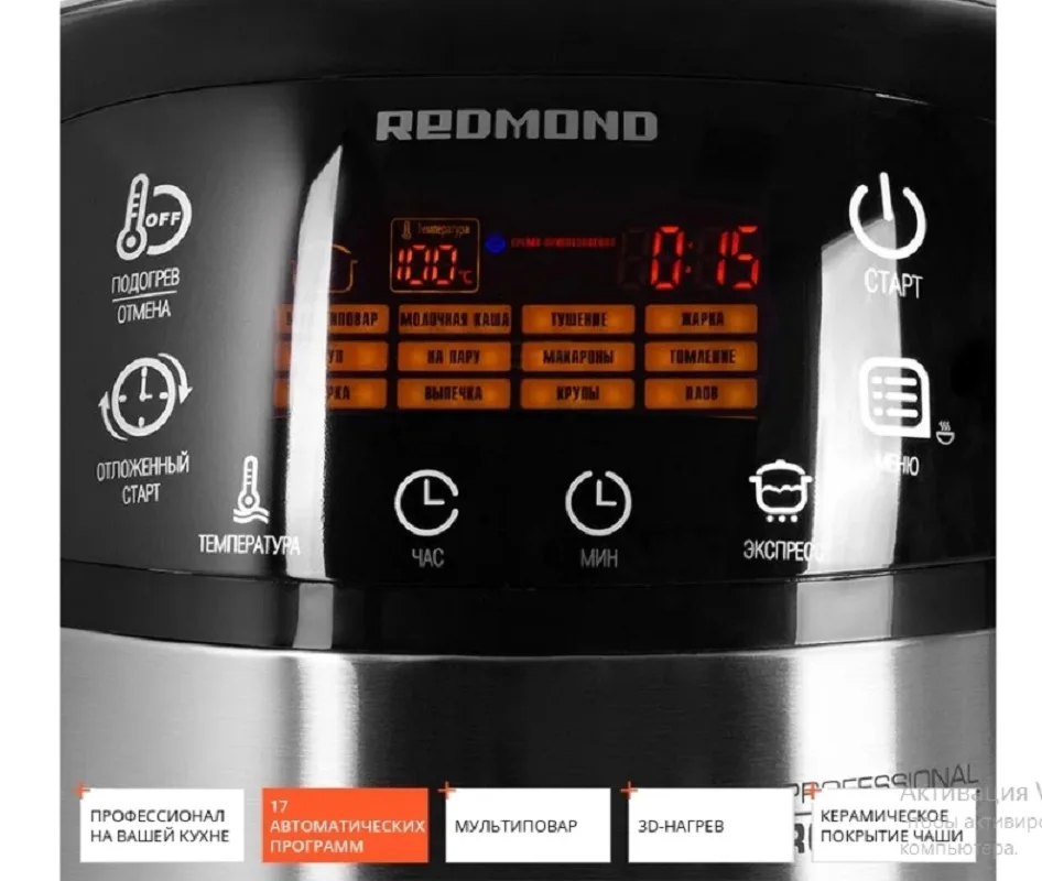 Мультиварка redmond red magnum rmc м521. Мультиварка redmond red magnum rmc м521. Redmond rmc-m10. Мультиварка redmond red magnum rmc м521. Мельница редмонд m26.