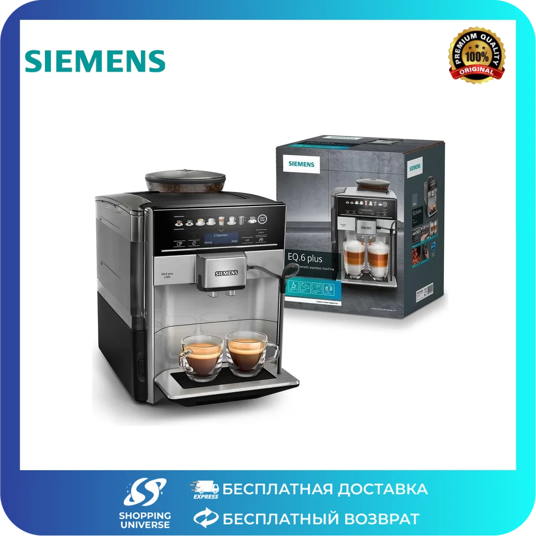 Trisa кофеварка. Siemens eq 6 plus s300 te653m11rw. Siemens eq6 plus s500. Кофемашина сименс eq6 s100. Кофемашина siemens te655203rw рецепты.
