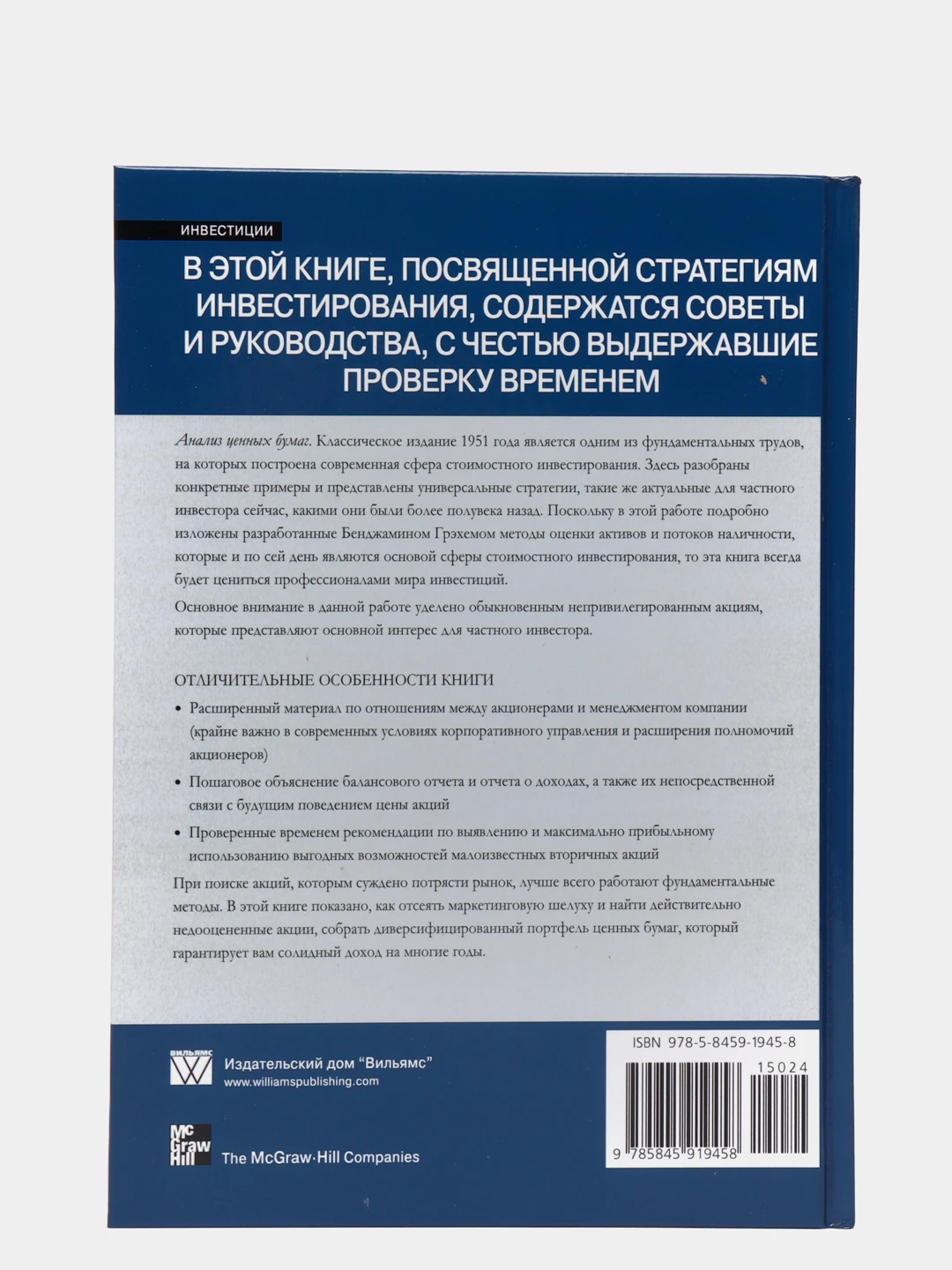 Анализ ценных бумаг книга. Анализ ценных бумаг. Программа для анализа облигаций. Книга анализ ценных бумаг