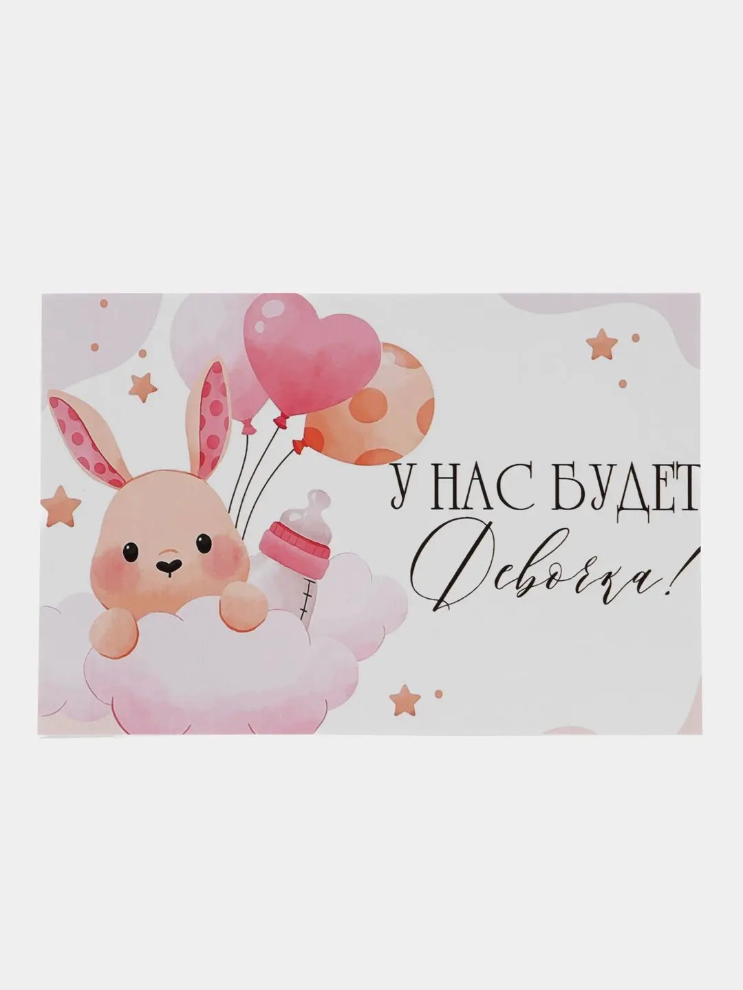 У нас будет мальчик картинки