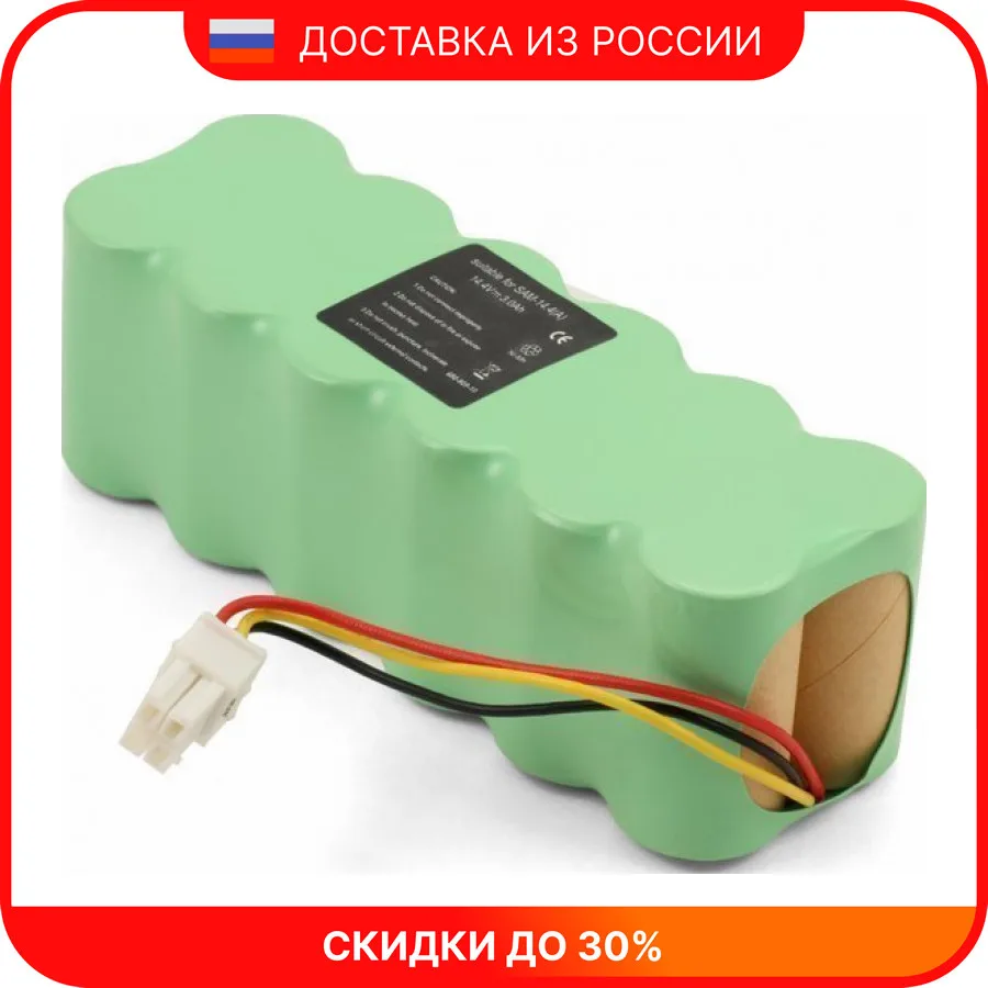 Аккумулятор для пылесоса SAMSUNG SR8895 SR8825 SR8840 SR8845 SR8855VCR8845 VCR8895 ( DJ96-00113 VCA-RBT20) 3000mAh