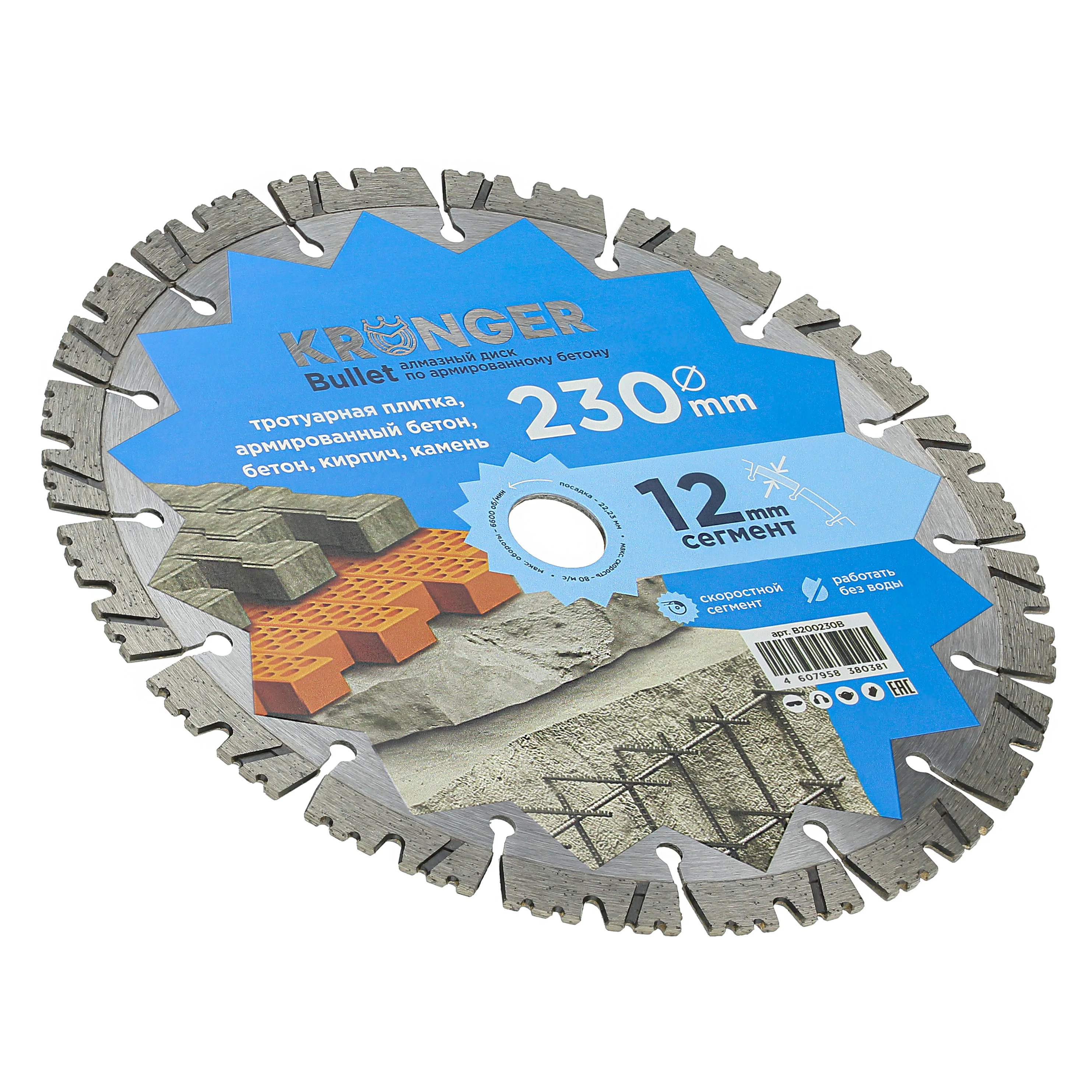 Диски алмазные армированный бетон. Диски алмазные армированный бетон. Диск алмазный отрезной 150x22. Диск алмазный отрезной 125*22,23 турбо железобетон tp172. Диск алмазный trio-diamond отрезной турбо железобетон 180*22,23 тр174.