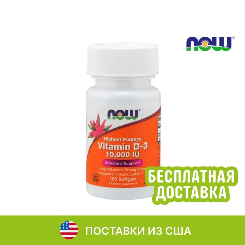 Vitamin D-3, High Potency , 10,000 IU, 120 Softgels